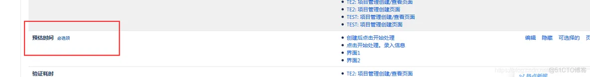 jira ldap 配置 jira界面配置_字段_09